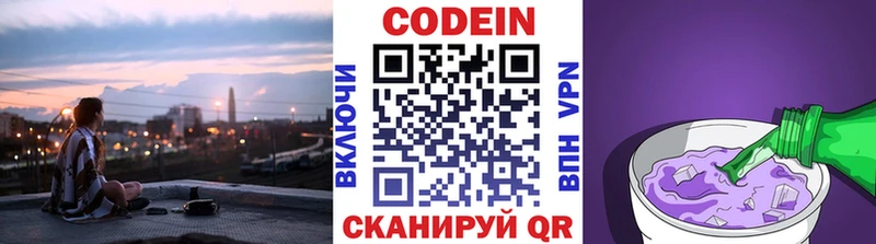 Codein Purple Drank  Белозерск 