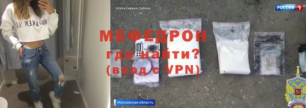 мяу мяу кристалл Белоозёрский
