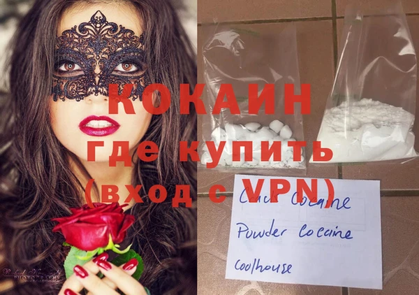 мяу мяу кристалл Белоозёрский