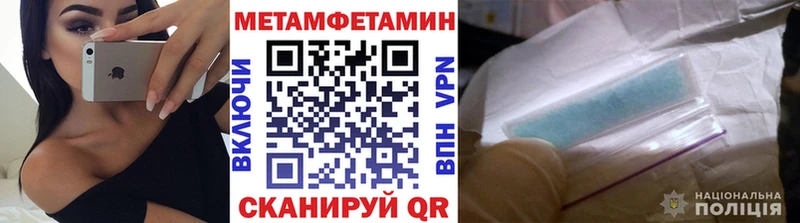 МЕТАМФЕТАМИН кристалл  Белозерск 